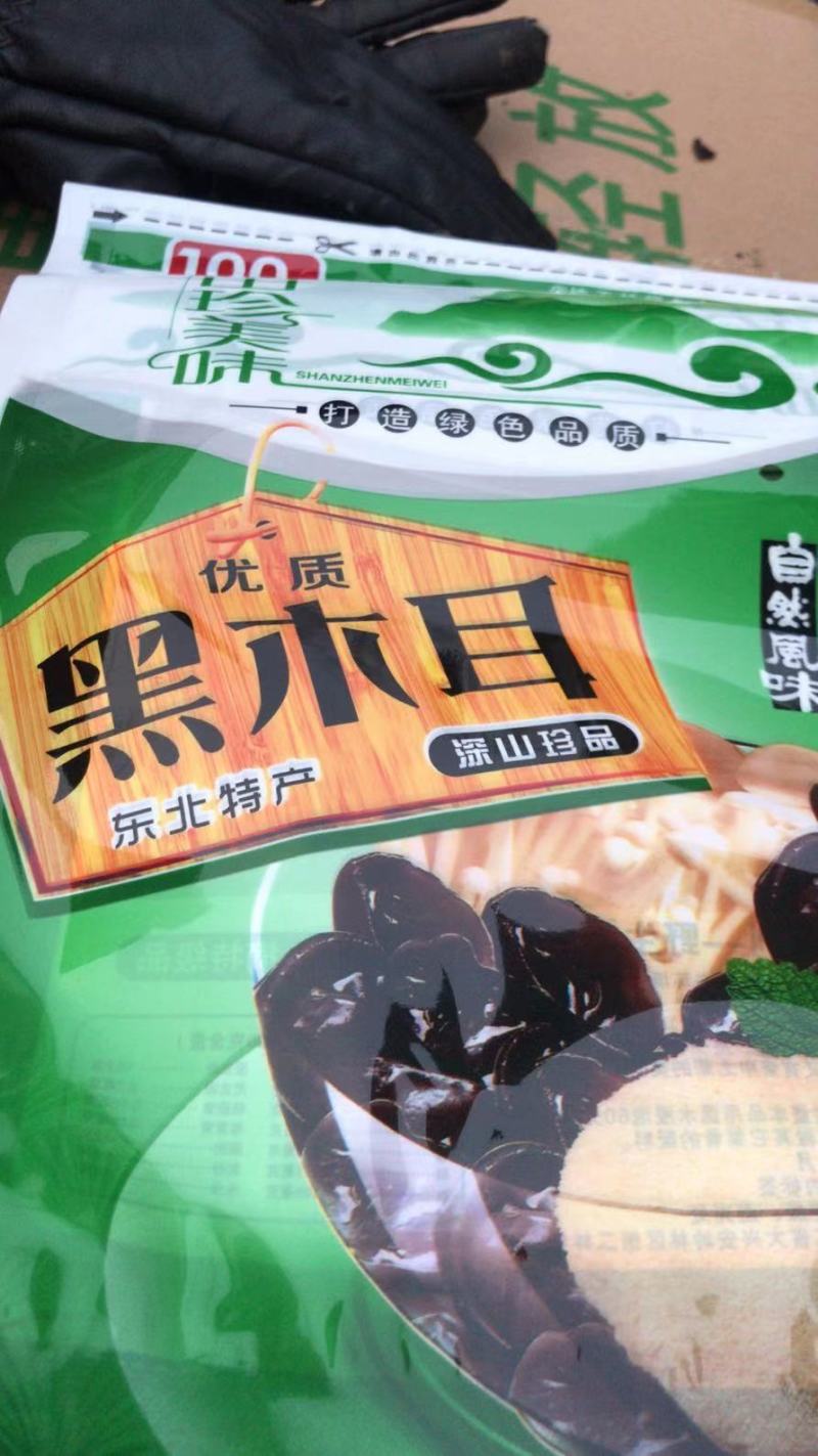 《包邮》东北小木耳，精品，质量保证，欢迎下单，