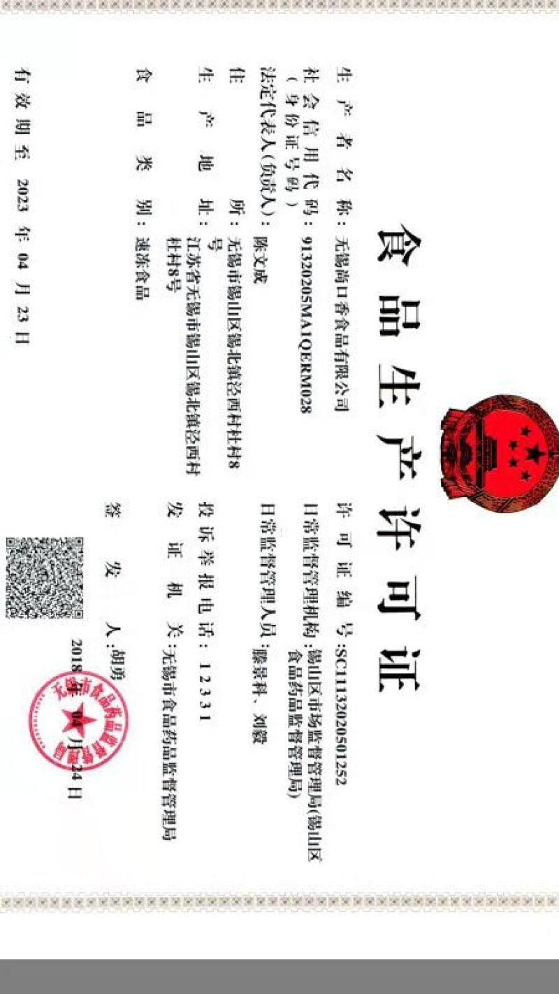 鸭食带，自助火锅店标配，价格便宜，有需要的联系