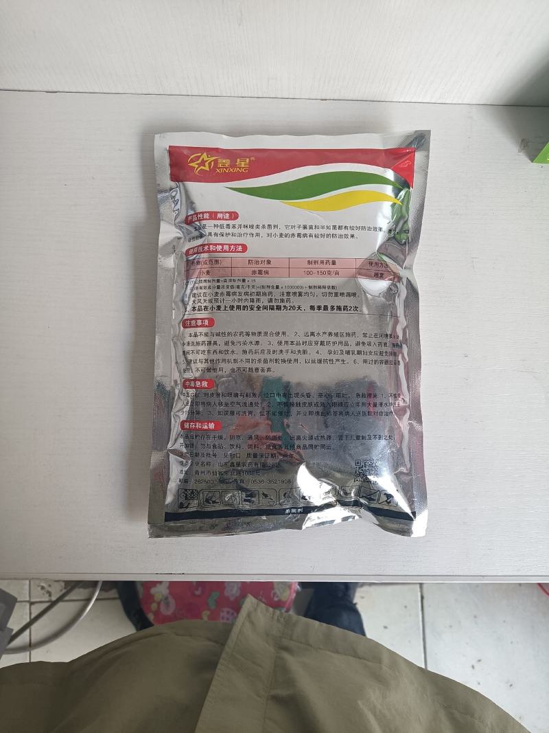 鑫星50%多菌灵烟煤炭疽锈病炭疽纹枯黑星白粉病杀菌剂