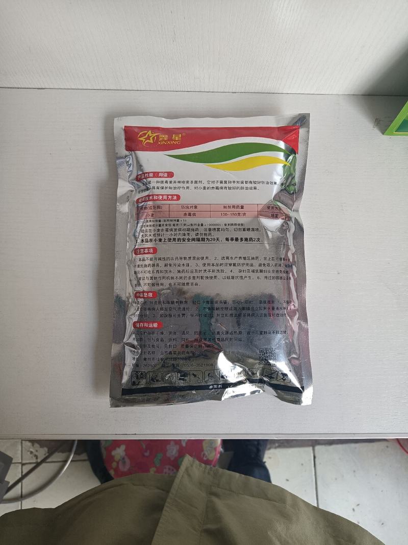 鑫星50%多菌灵烟煤炭疽锈病炭疽纹枯黑星白粉病杀菌剂