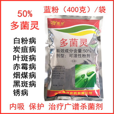 鑫星50%多菌灵烟煤炭疽锈病炭疽纹枯黑星白粉病杀菌剂