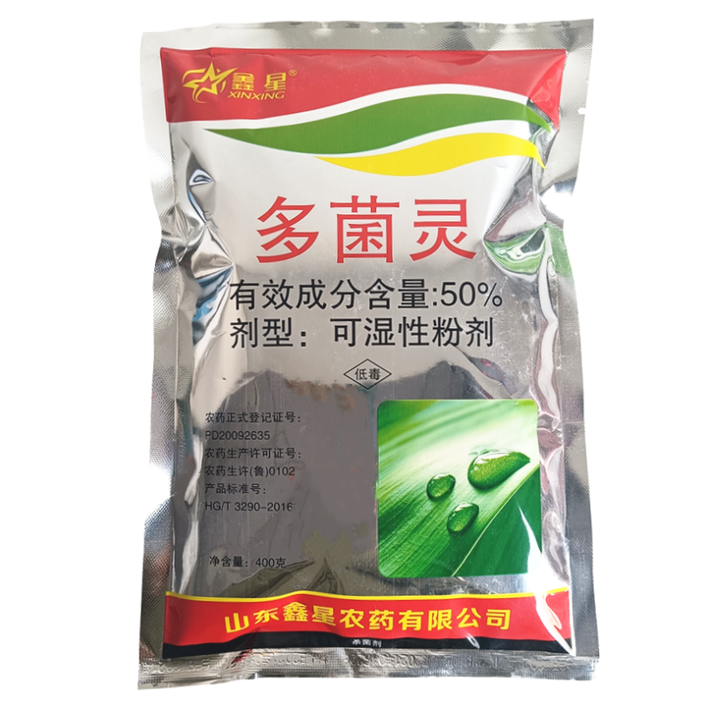 鑫星50%多菌灵烟煤炭疽锈病炭疽纹枯黑星白粉病杀菌剂