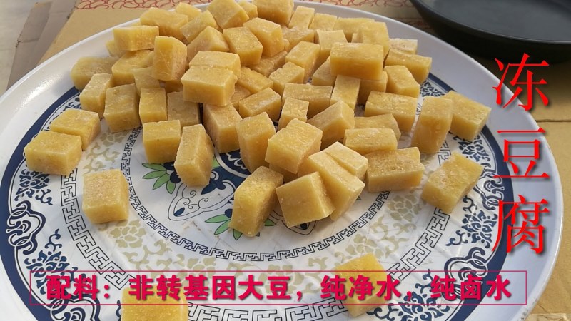 冻豆腐冻黑豆腐冻青豆腐豆腐泡量大价优厂家直销