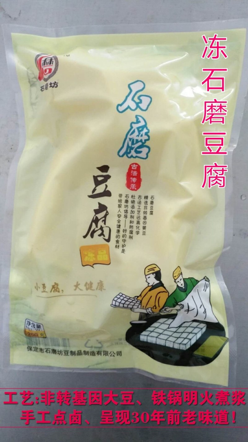 冻豆腐冻黑豆腐冻青豆腐豆腐泡量大价优厂家直销