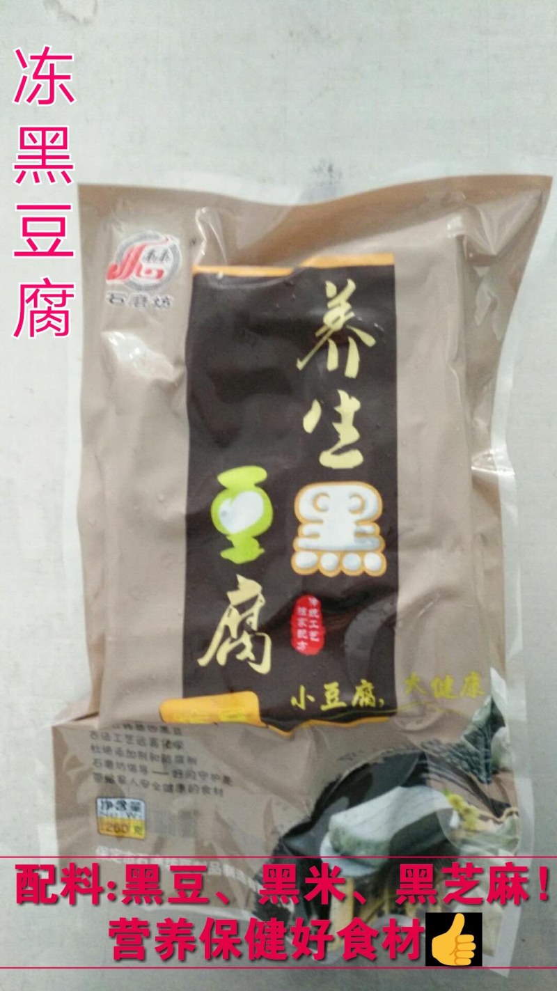 冻豆腐冻黑豆腐冻青豆腐豆腐泡量大价优厂家直销