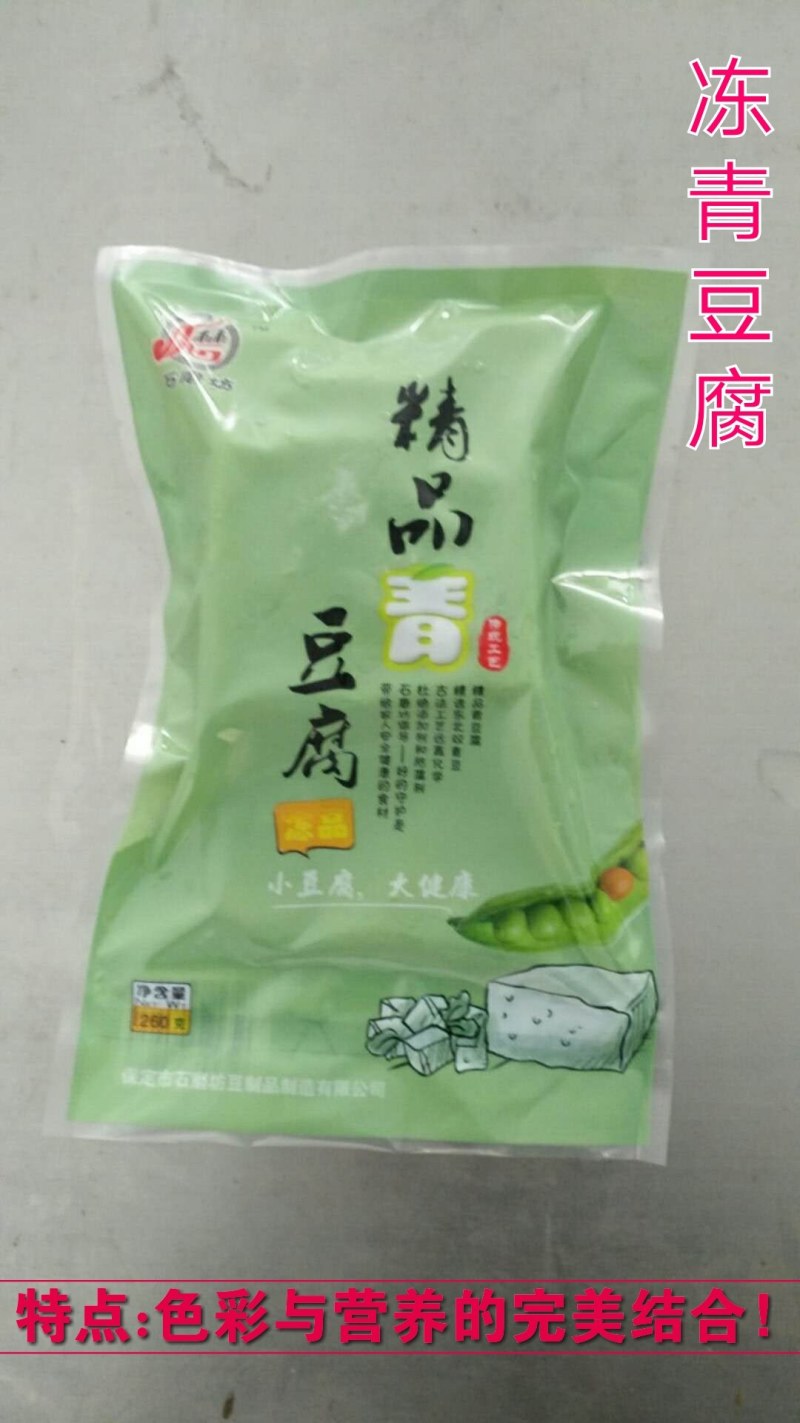 冻豆腐冻黑豆腐冻青豆腐豆腐泡量大价优厂家直销