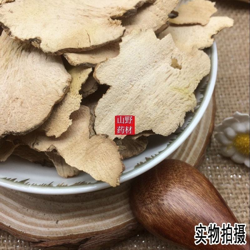 云南野生中药材萆薢萆薢片绵萆薢粉萆薢500g包邮