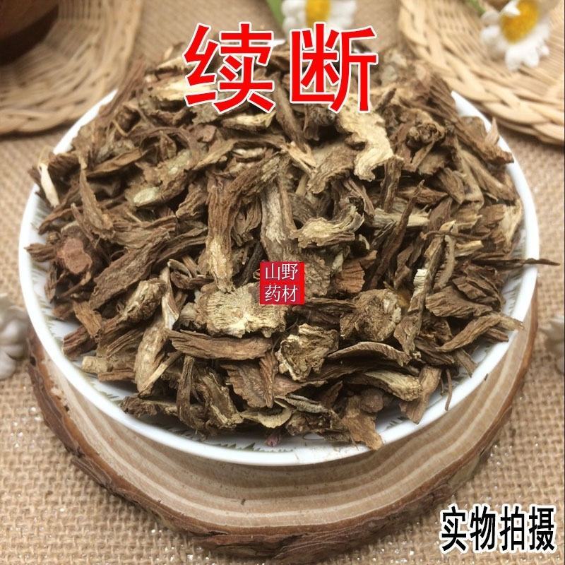 云南野生中药续断正品川段川断接骨草500克包邮