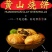 【特价120个】正宗黄山烧饼梅干菜扣肉酥饼