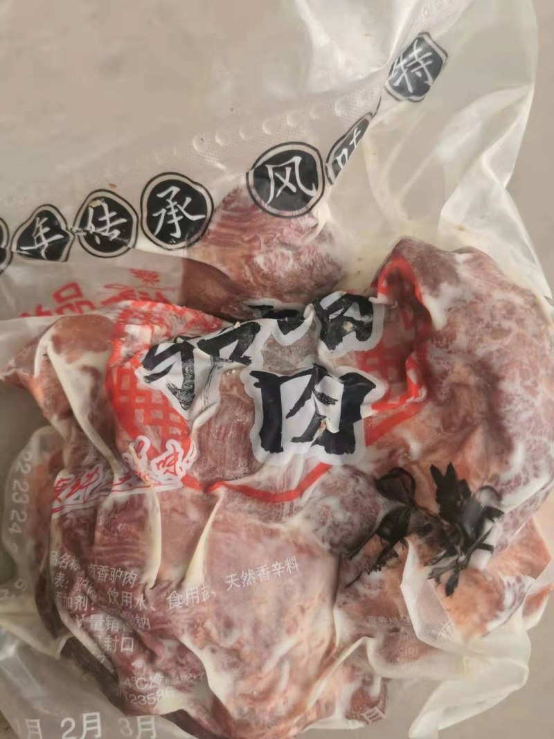 正宗纯熟驴肉假一赔百