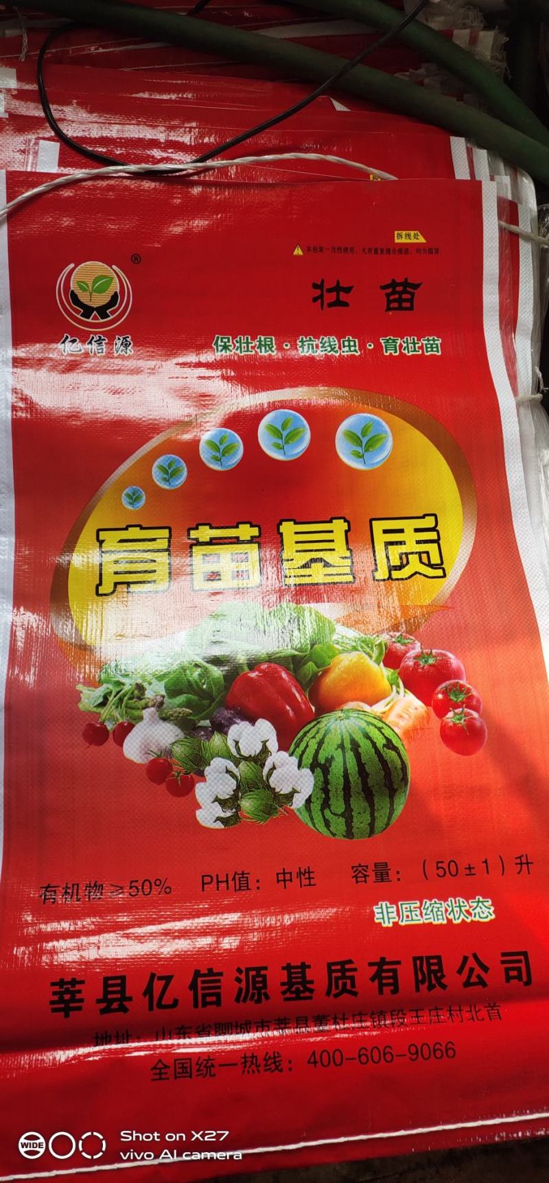 基质，花卉专用土，林木基质，辣椒专用基质