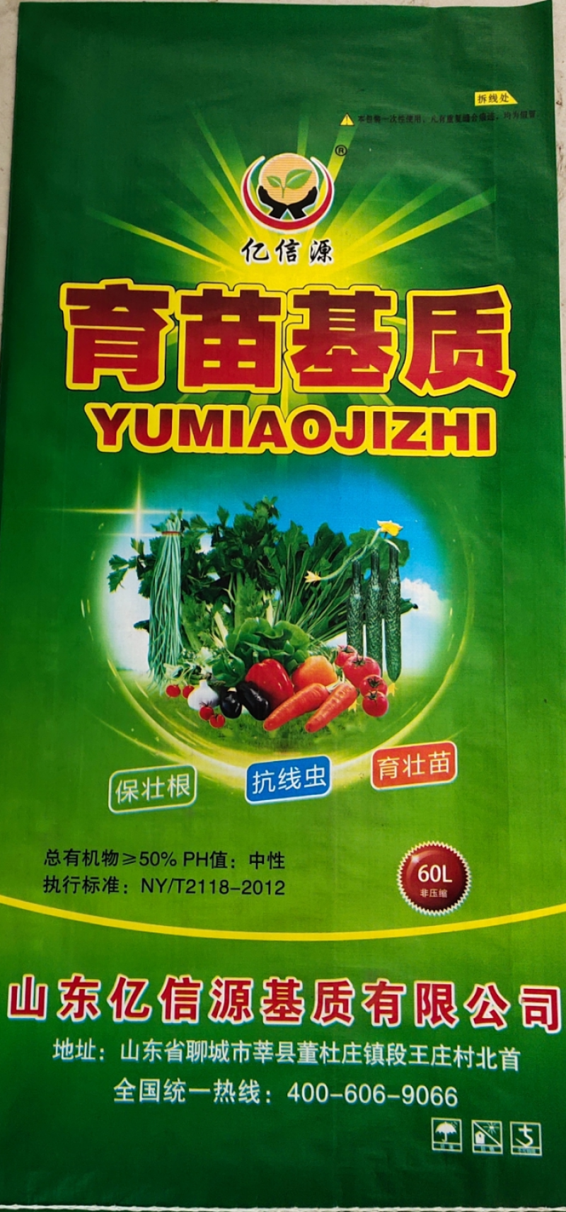 基质，花卉专用土，林木基质，辣椒专用基质