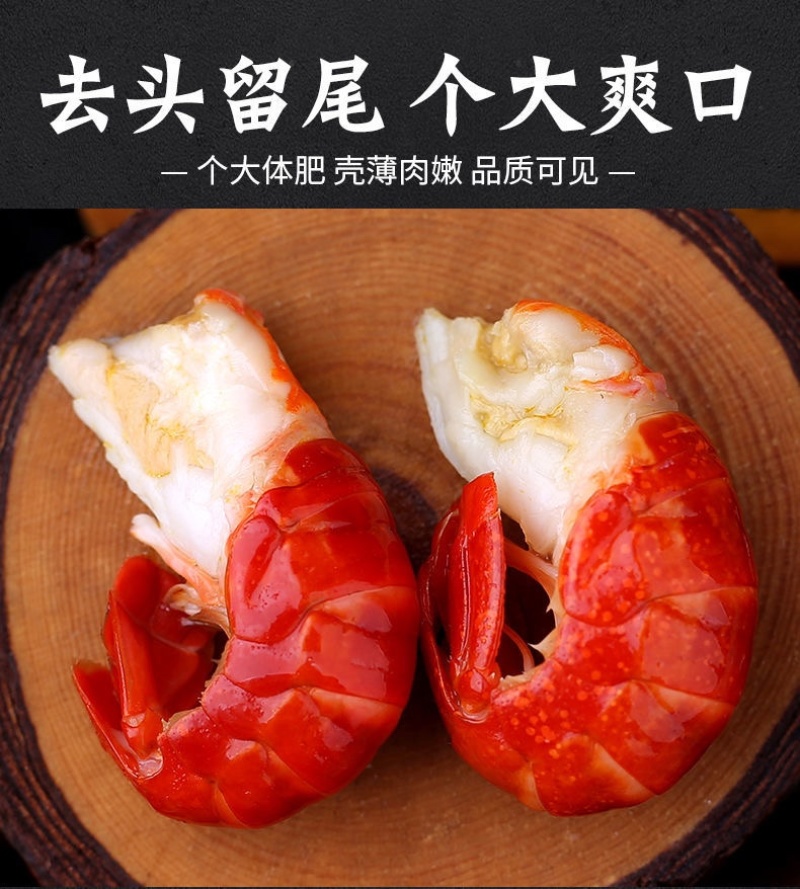 新鲜小龙虾尾麻辣海鲜活剥大龙虾球海鲜香辣虾尾冷冻水产