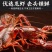 新鲜小龙虾尾麻辣海鲜活剥大龙虾球海鲜香辣虾尾冷冻水产