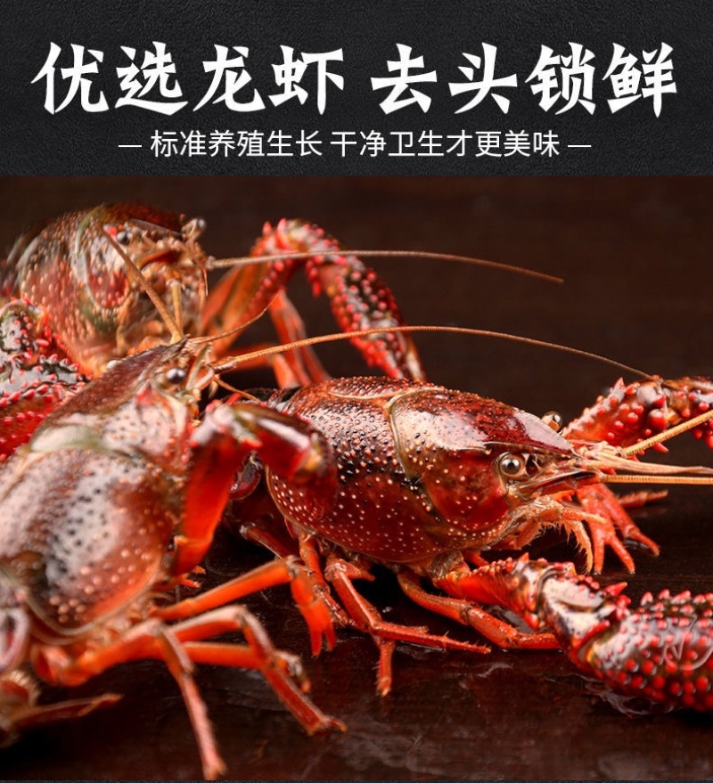 新鲜小龙虾尾麻辣海鲜活剥大龙虾球海鲜香辣虾尾冷冻水产