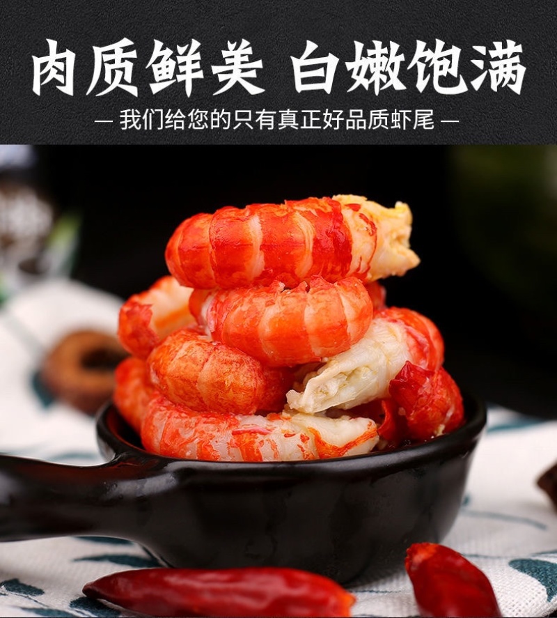 新鲜小龙虾尾麻辣海鲜活剥大龙虾球海鲜香辣虾尾冷冻水产