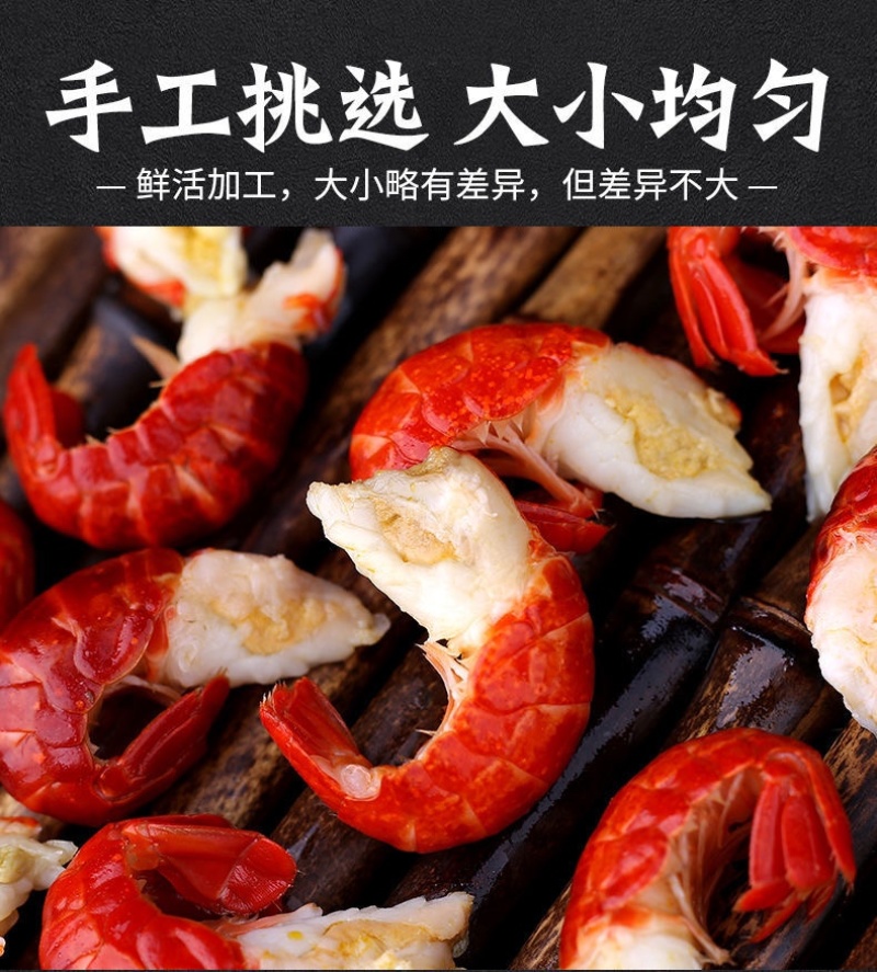新鲜小龙虾尾麻辣海鲜活剥大龙虾球海鲜香辣虾尾冷冻水产