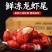 新鲜小龙虾尾麻辣海鲜活剥大龙虾球海鲜香辣虾尾冷冻水产