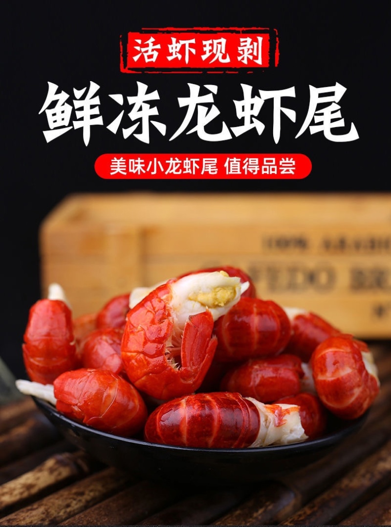 新鲜小龙虾尾麻辣海鲜活剥大龙虾球海鲜香辣虾尾冷冻水产
