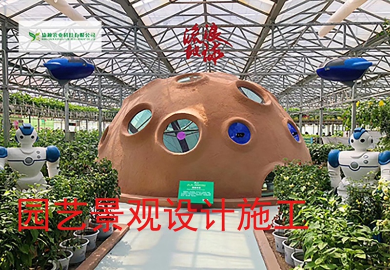 做现代农业设施一站式服务商