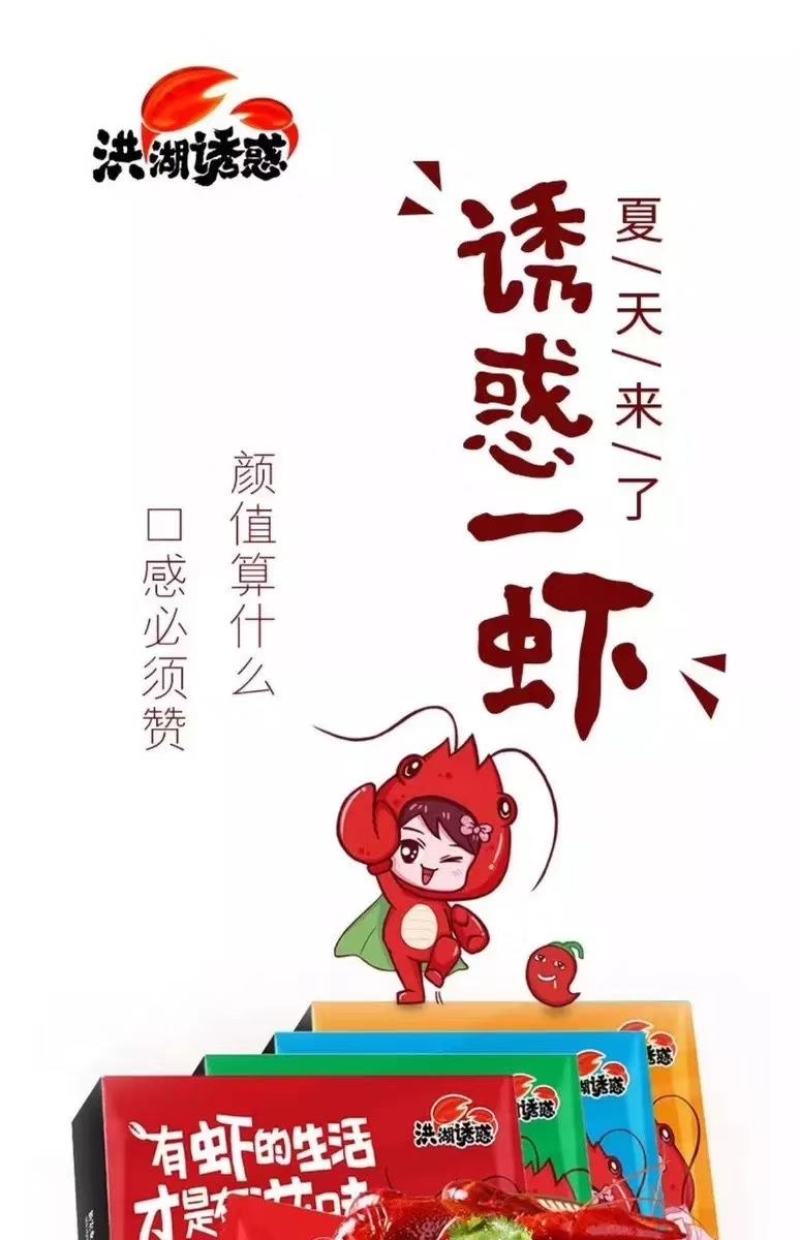 冷冻调味小龙虾，液氮锁鲜，健康美味，加热即食