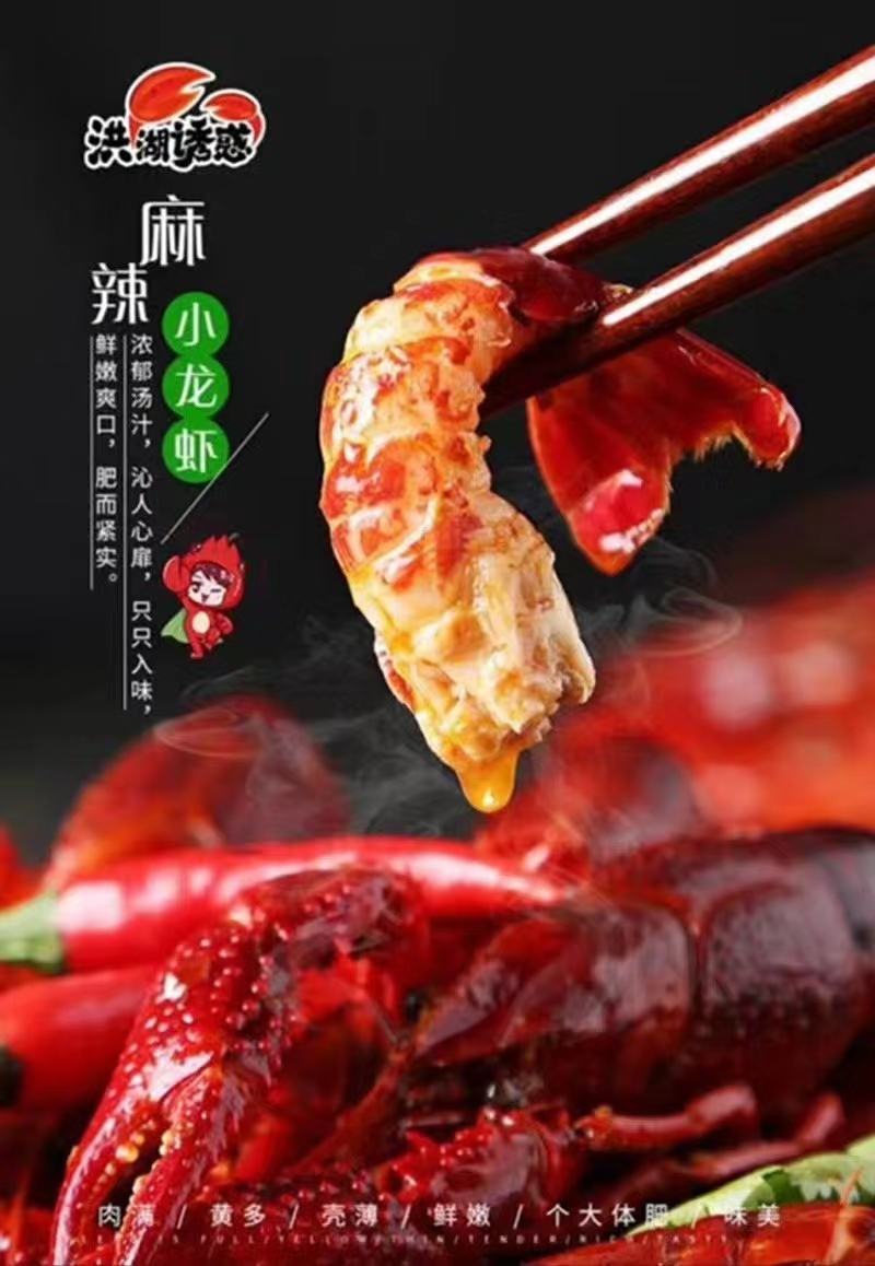 冷冻调味小龙虾，液氮锁鲜，健康美味，加热即食