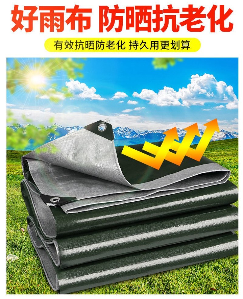 （包邮）防雨布防水防晒塑料篷布隔热加厚电三轮货车遮雨帆布