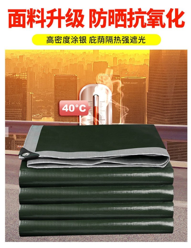 （包邮）防雨布防水防晒塑料篷布隔热加厚电三轮货车遮雨帆布
