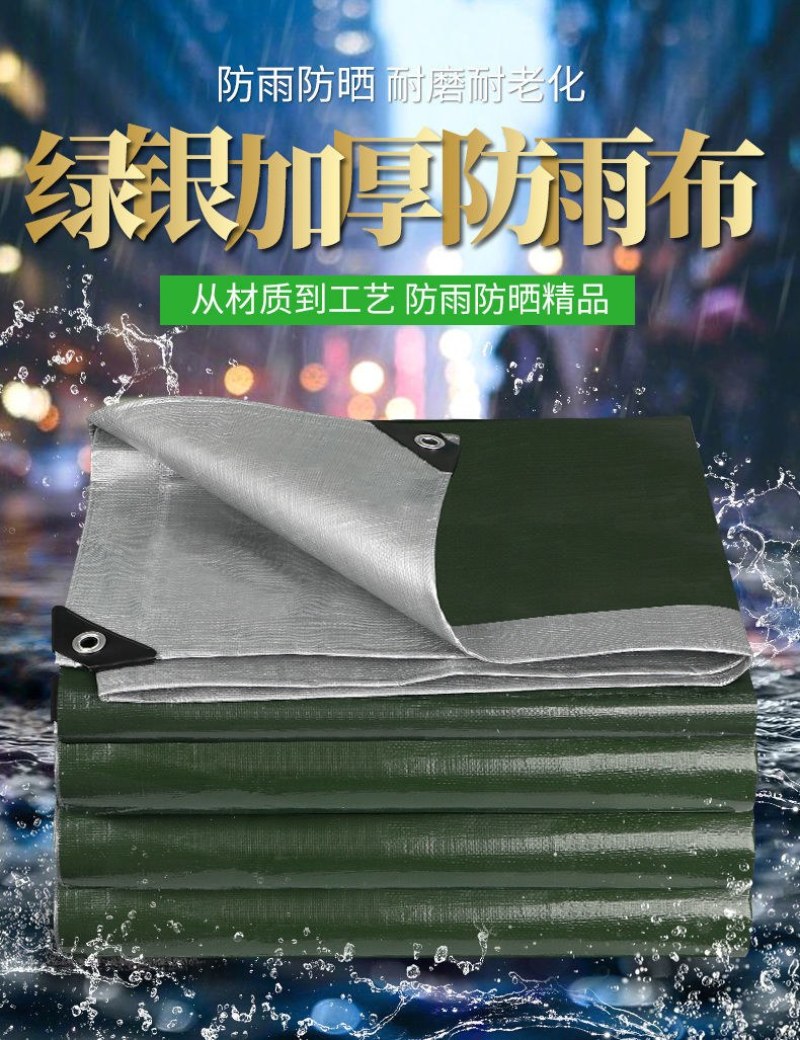 （包邮）防雨布防水防晒塑料篷布隔热加厚电三轮货车遮雨帆布