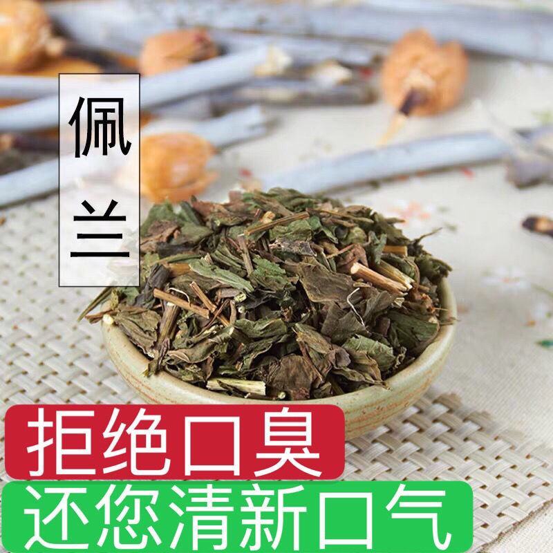 佩兰佩兰新货千金草叶兰草一公斤起批