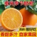 自家奉节脐橙！果园直发