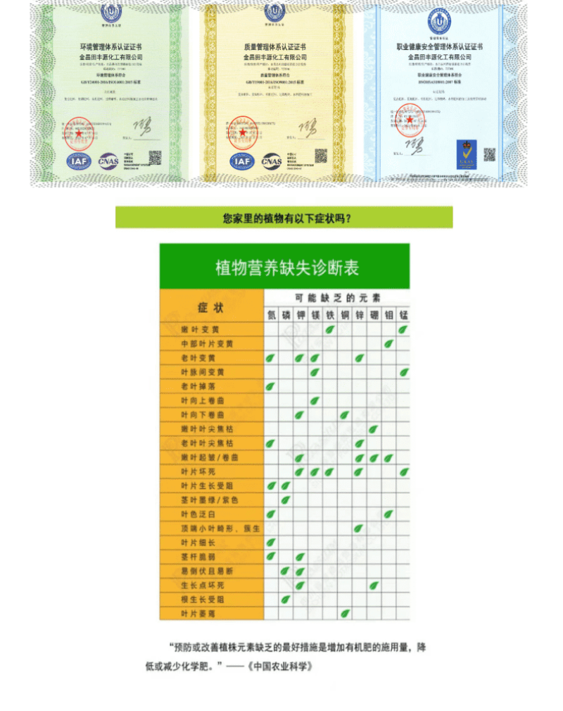 【花卉专用抑菌肥】田丰源观花绿叶通用型抑菌肥细菌抗病