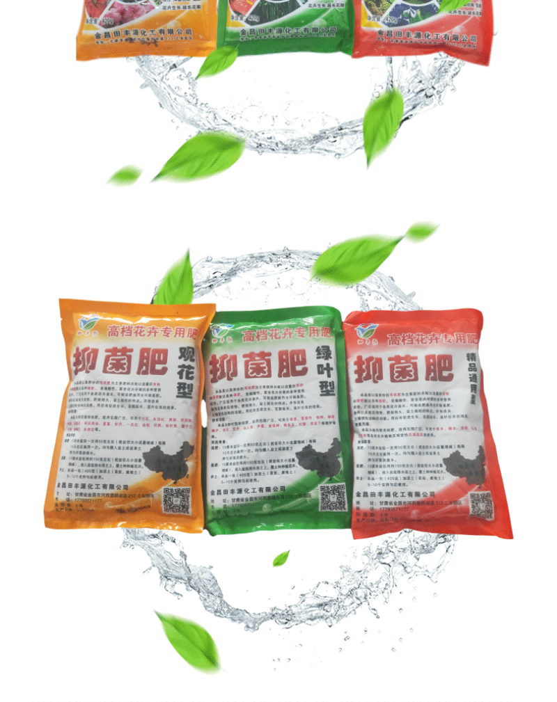【花卉专用抑菌肥】田丰源观花绿叶通用型抑菌肥细菌抗病