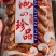 12对对虾即食虾干海鲜干货