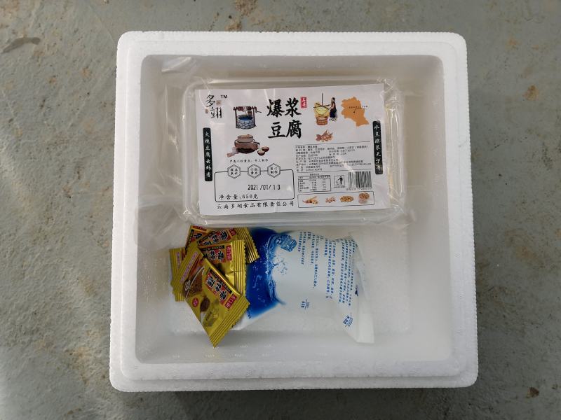 厂家直销云南特产包浆豆腐多翊食品荣誉出品