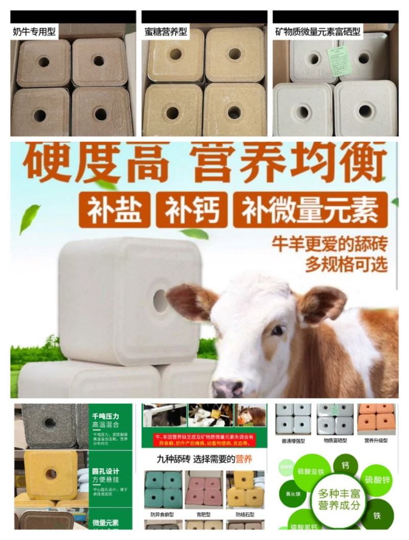 牛羊用舔砖含有微量元素型舔砖表面带含量可见维生素硒钴钙磷