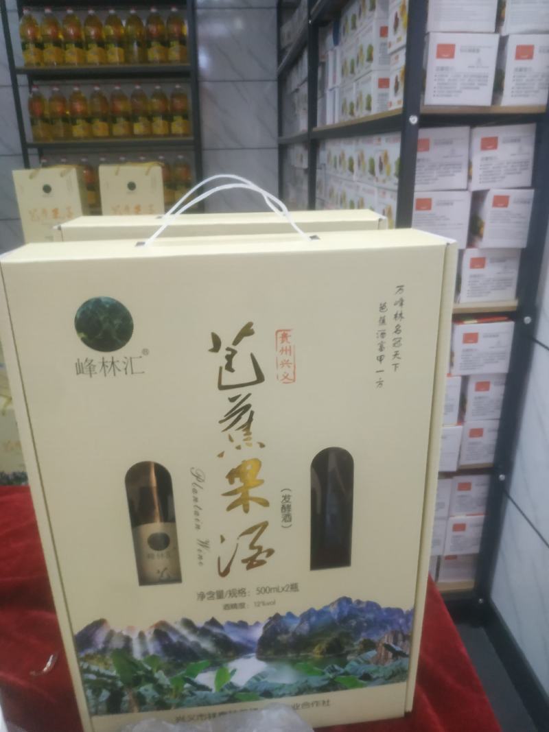 芭蕉果酒美味又实惠贵州特产