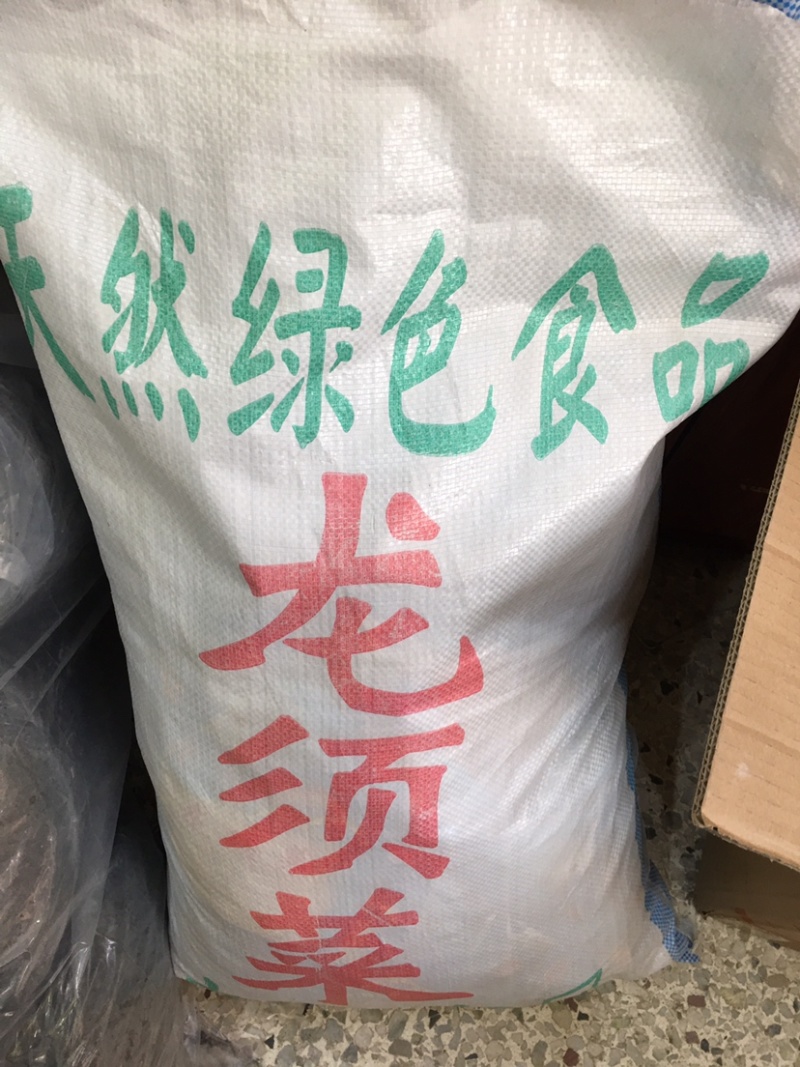 【产地直供】海龙须龙须菜一包半斤全国代发货