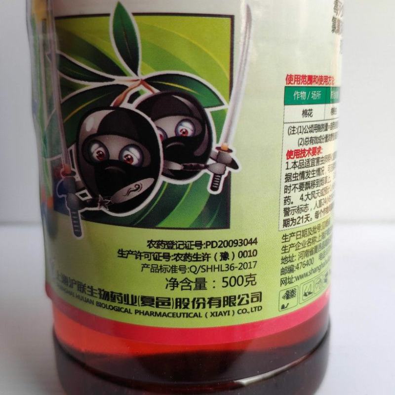 沪联黑钻氯氰毒蚧壳虫介壳虫钻心虫杀地下害虫杀虫农药乐斯本