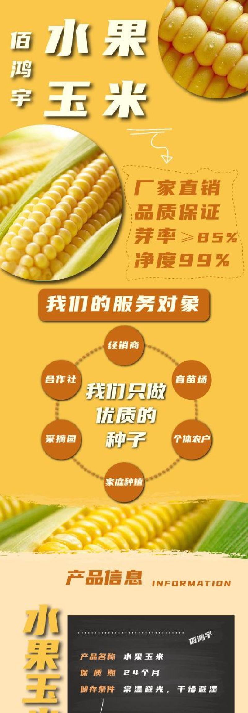 当季现摘广东生吃新鲜带皮，水果甜玉米早餐蔬菜批发玉米包邮