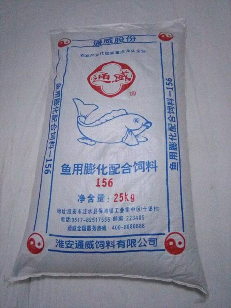 通威鱼饲料水库养殖鱼塘养殖小颗粒浮料沉底料草鱼鲤鱼鲫鱼花