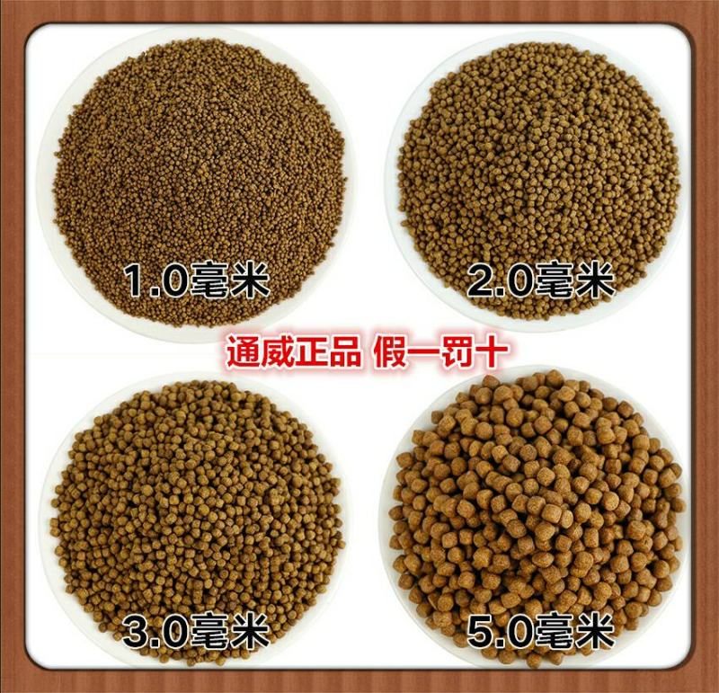 通威鱼饲料水库养殖鱼塘养殖小颗粒浮料沉底料草鱼鲤鱼鲫鱼花