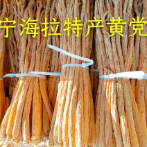 党参贵州威宁海拉镇特产产地直销是药材是煮品