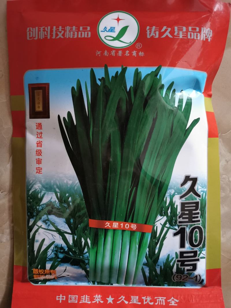 久星18号韭菜种子不休眠耐寒宽叶韭菜种原袋发货250克装
