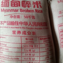 缅甸碎米用途食品加工可以做粉丝米干米线米浆发酵之类等等～