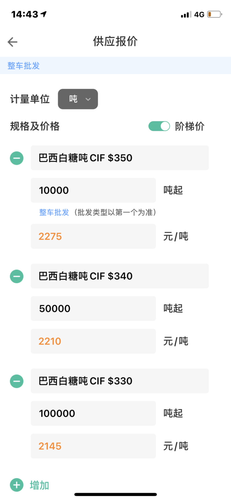期货巴西IC45白糖，CIF$400/吨，年订单，信用证结