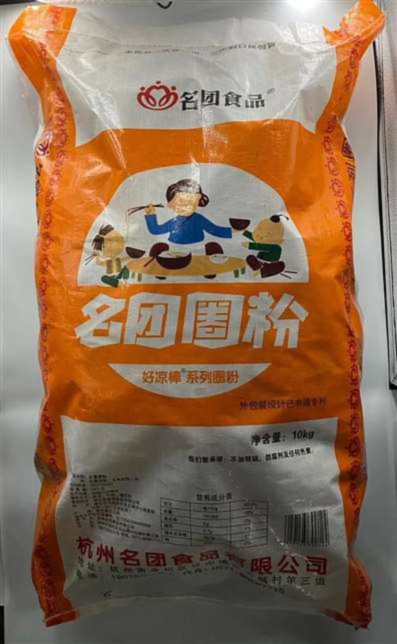 名团优质红薯粉丝每袋10公斤