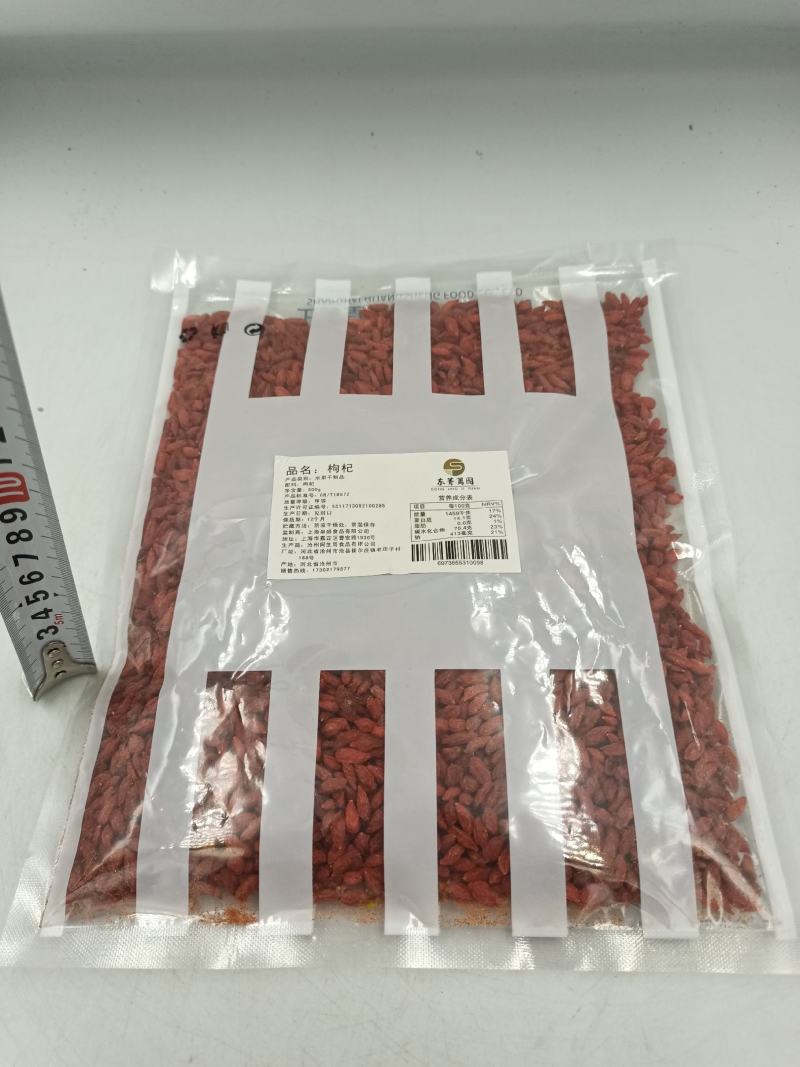 东箐篱园牌枸杞每袋500g
