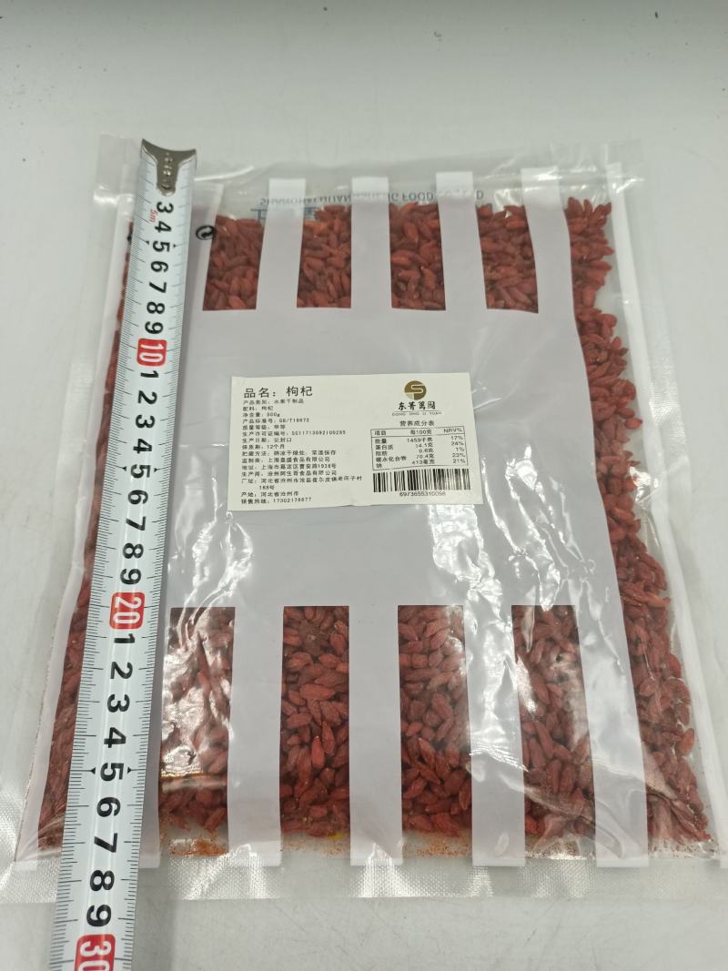 东箐篱园牌枸杞每袋500g