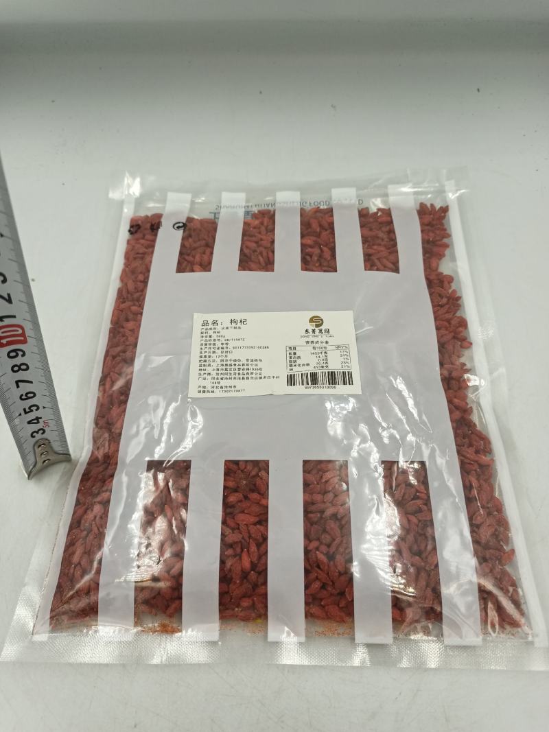 东箐篱园牌枸杞每袋500g